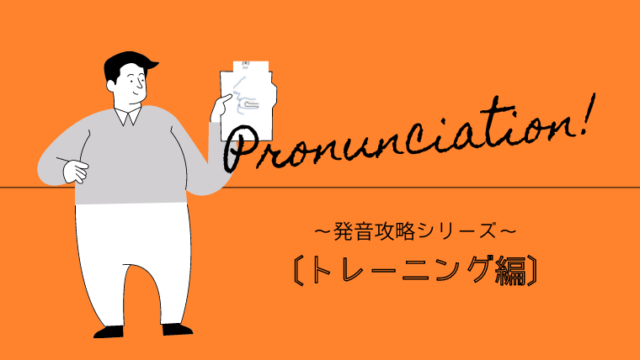 正しい発音 で英語脳をつくる 図解付き口の形の作り方 練習方法 発音シリーズ２ トレーニング編 Love Language
